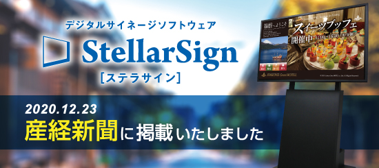 産経新聞バナー