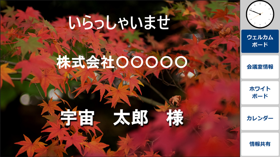オフィステンプレート