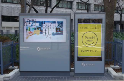 屋外デジタルサイネージ