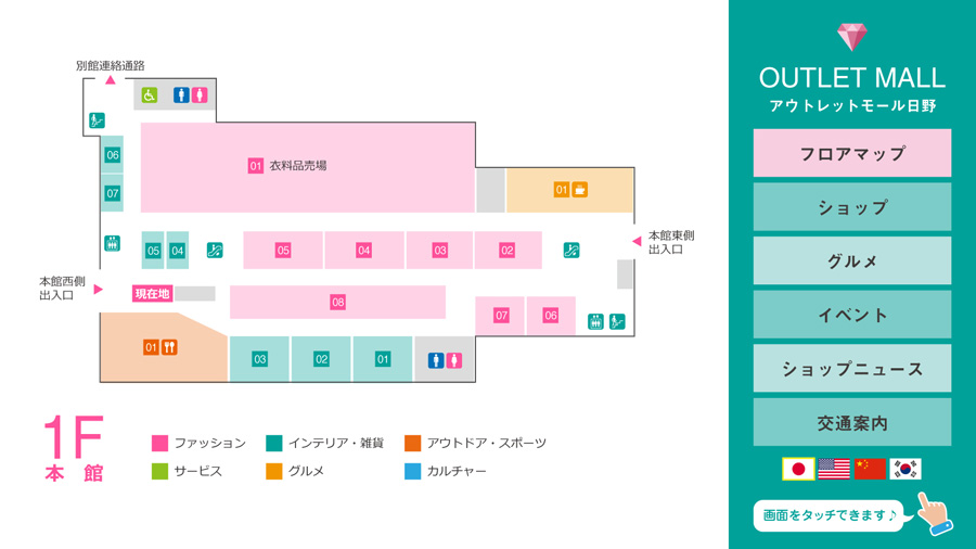 ショップ等商業施設テンプレート