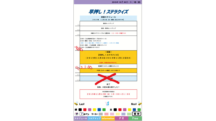 放送・イベントテンプレート