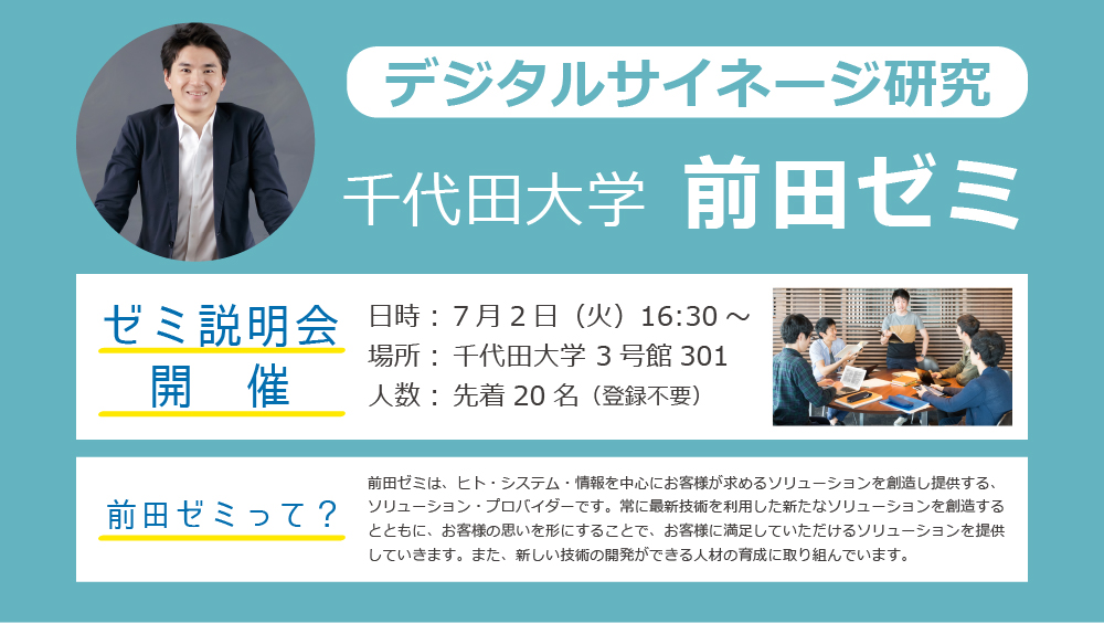 サイネージイメージ_教育