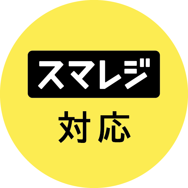 スマレジ対応