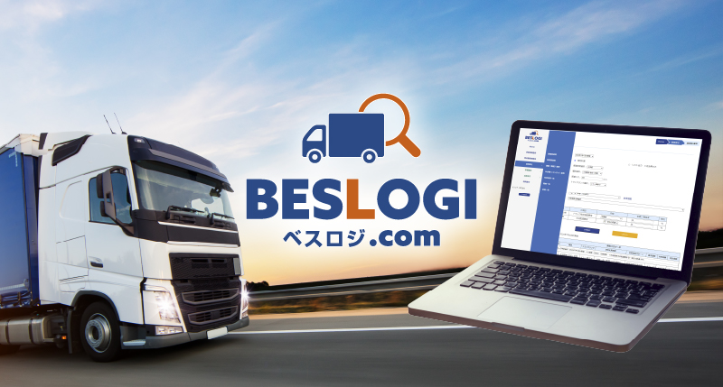ベスロジ.com