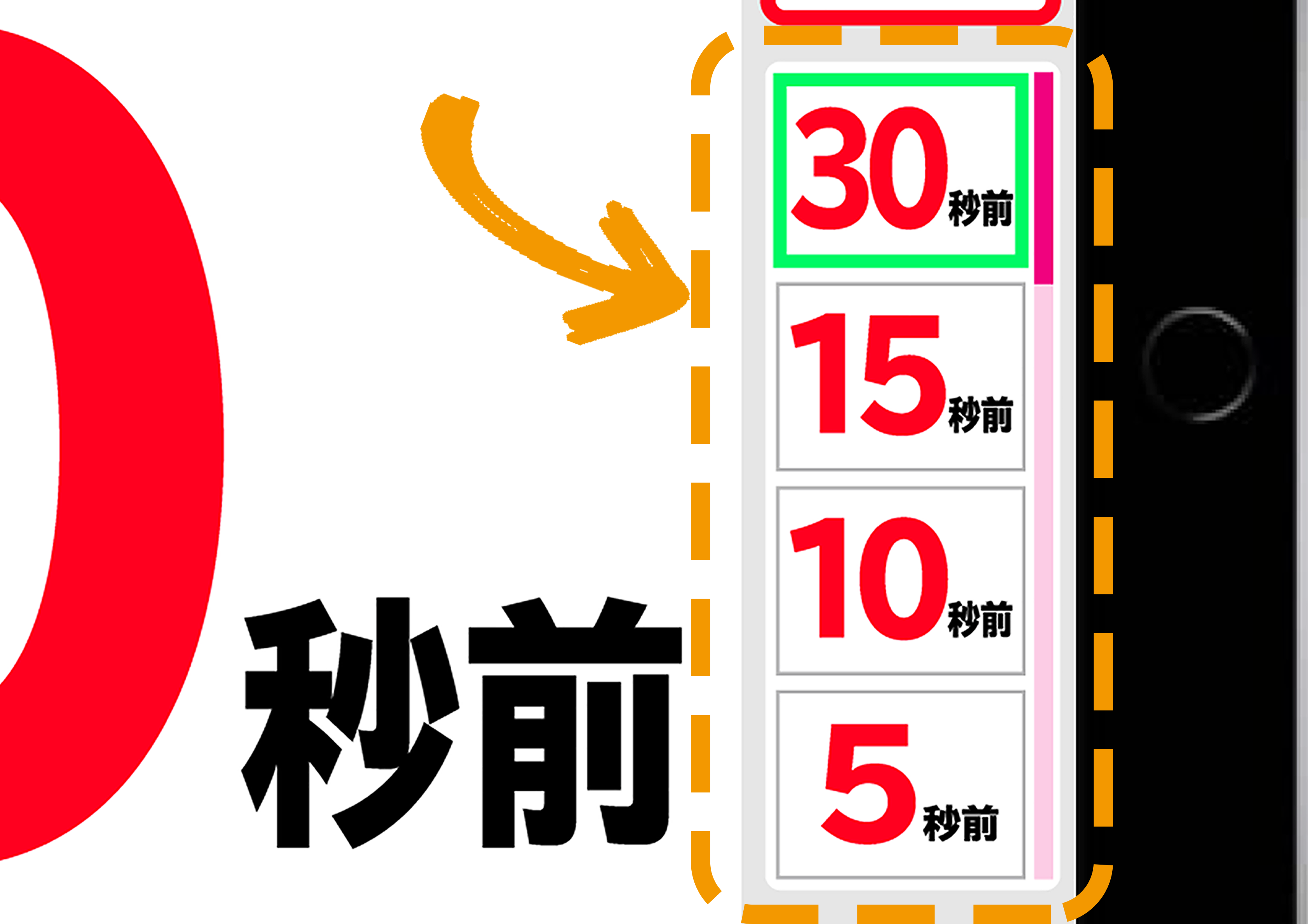 ネクスト枠
