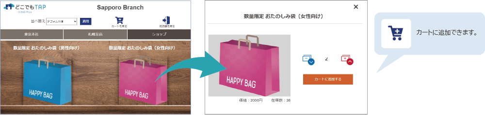 ご利用イメージ