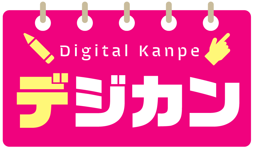 デジカンロゴ