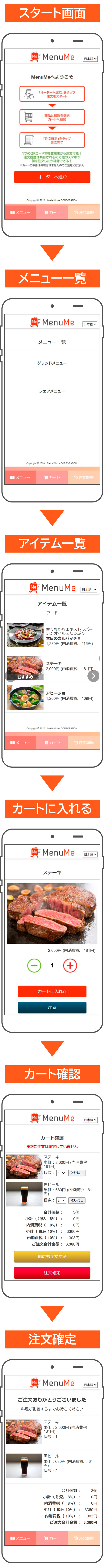 ユーザー画面例