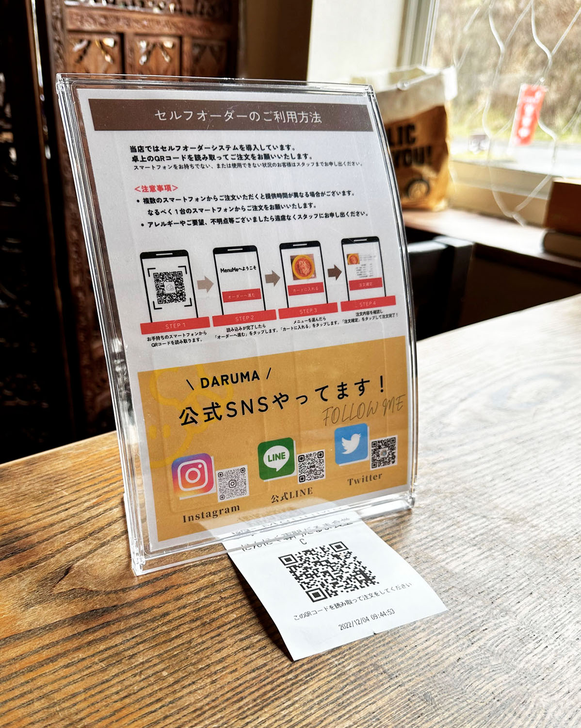 だるま堂さんに導入したMenuMeのイメージ画像