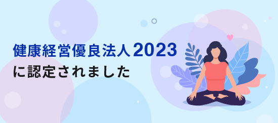 thumbnail_kenkoukeiei2023