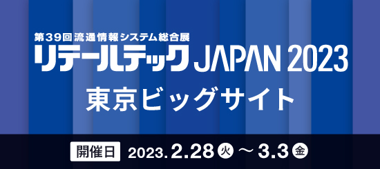 thumbnail_retailtech2023-1