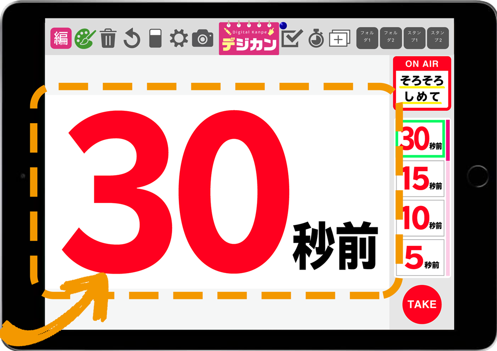 メイン表示領域